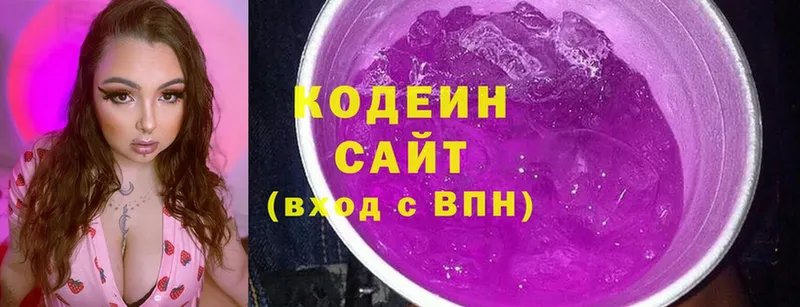 Кодеиновый сироп Lean напиток Lean (лин)  Лысково 